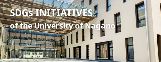 SDGｓ Initiatives of the University of Nagano