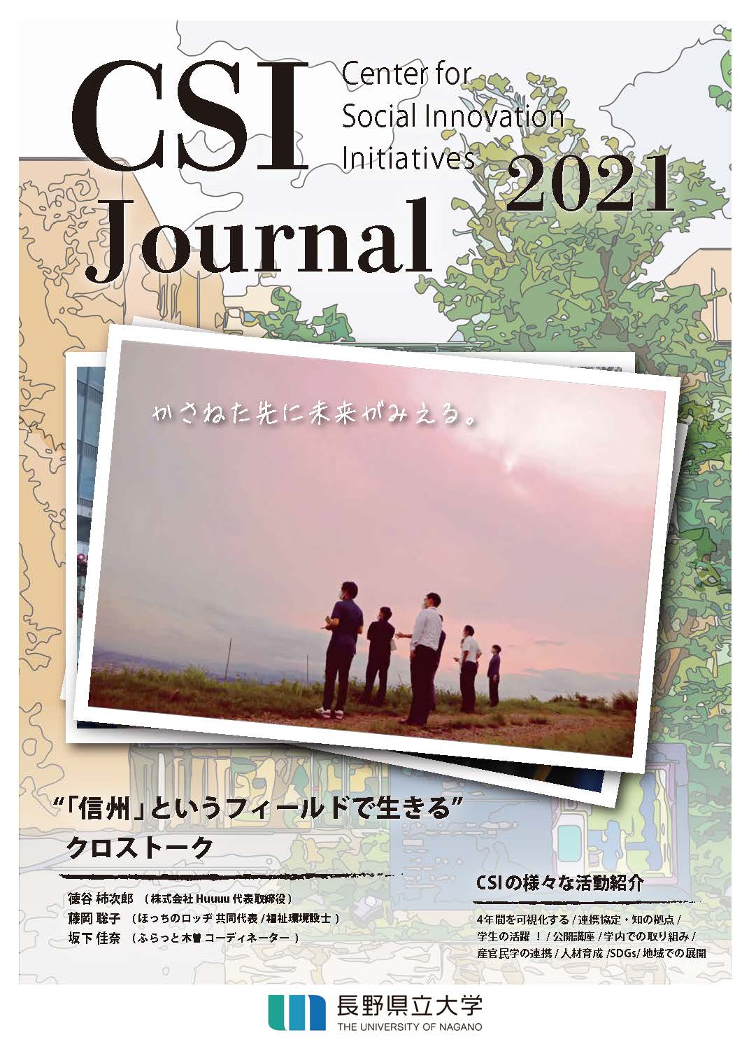 CSI JOURNAL 2021