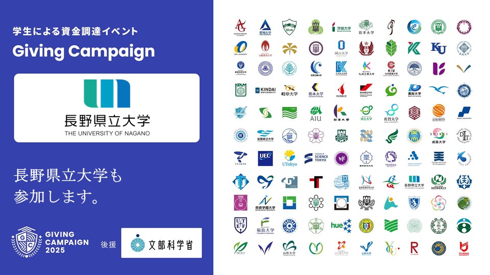 GivingCampaignイベント画像