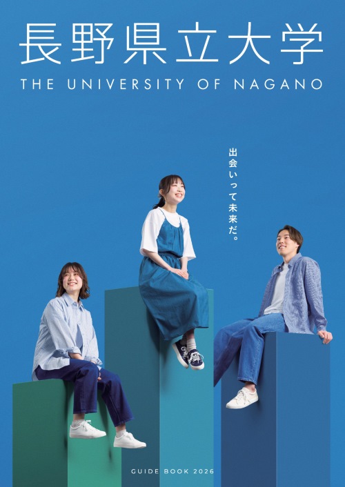大学案内PDF版