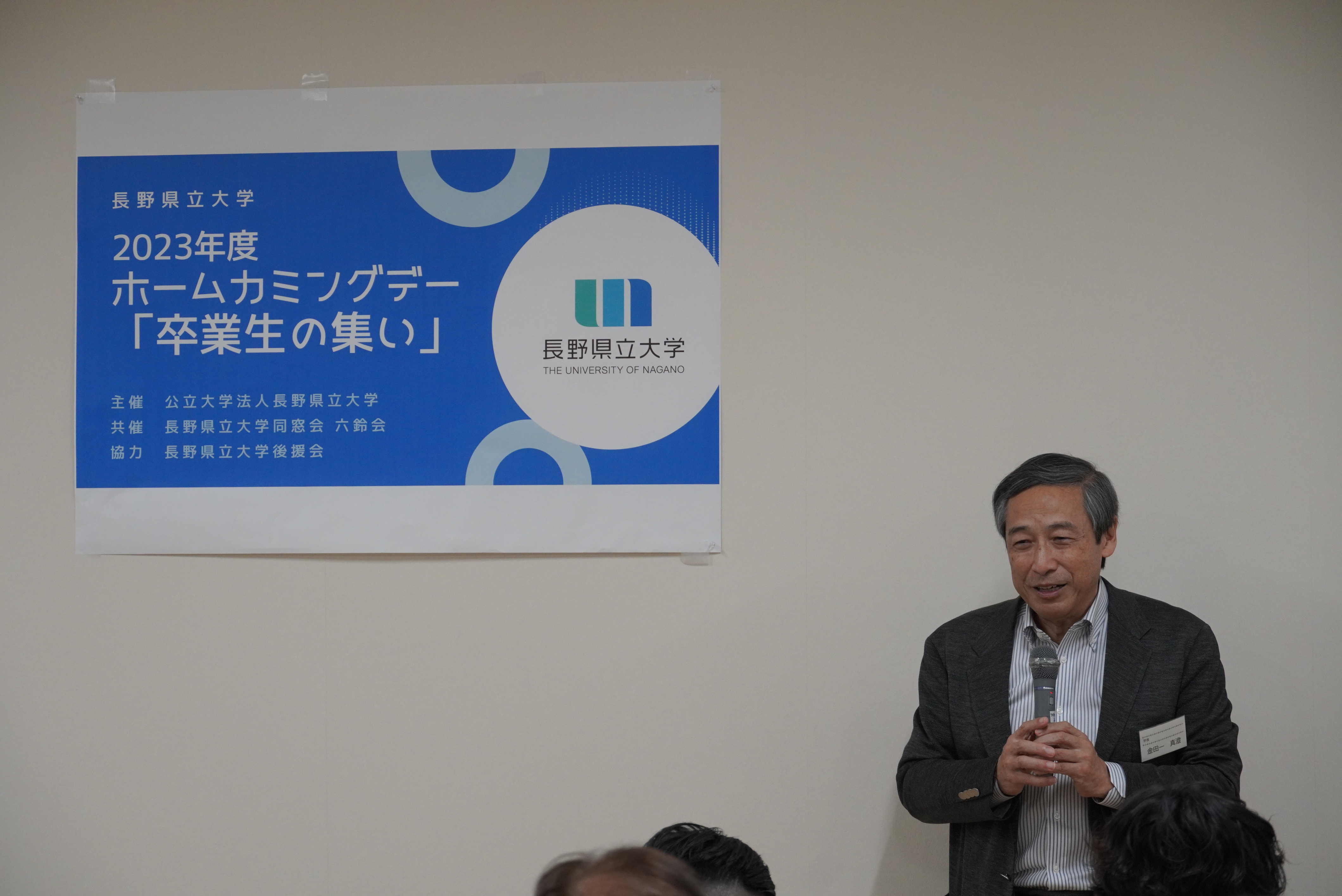 学長によるあいさつの様子