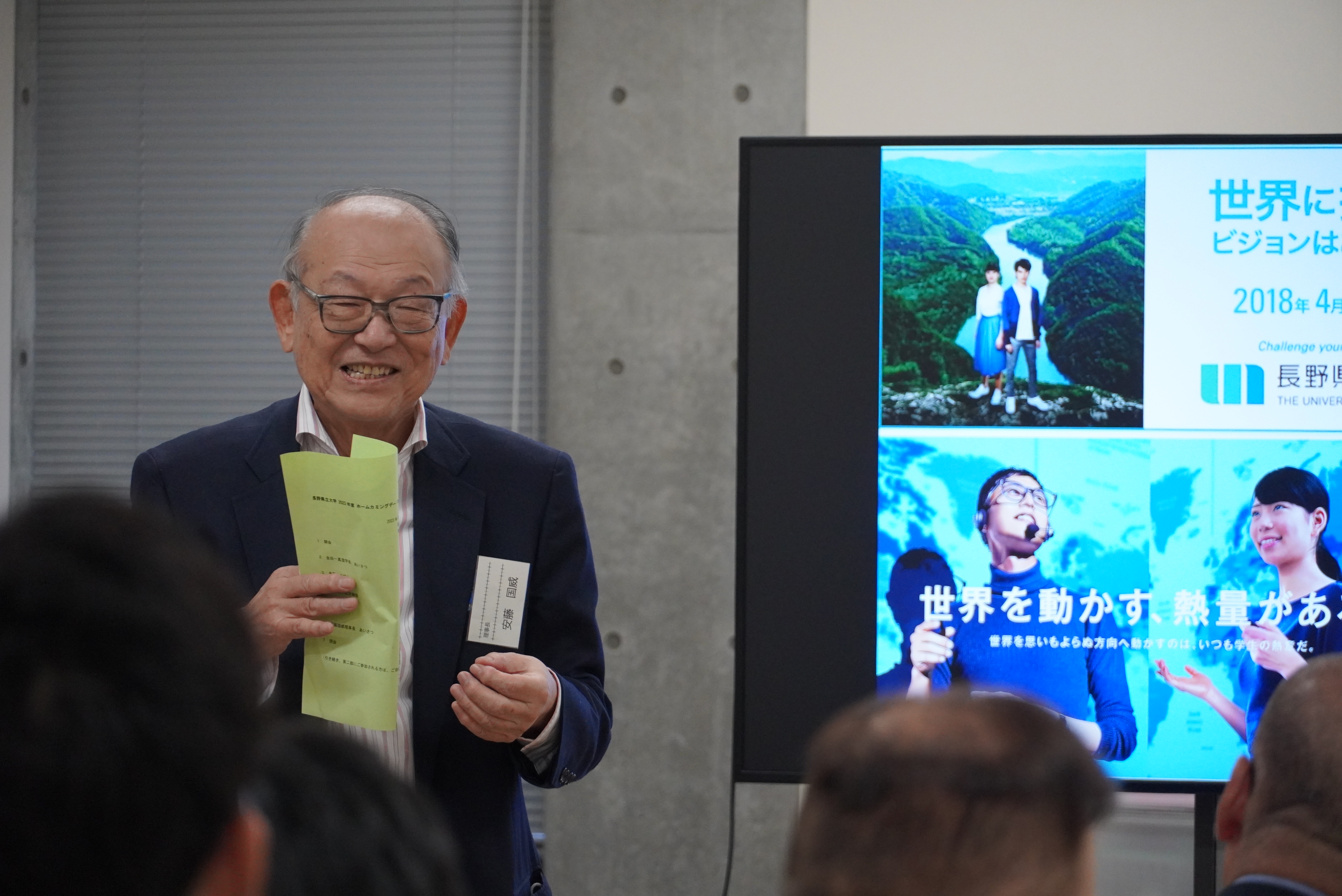 理事長によるあいさつの様子