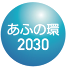 農林水産省 あふの環プロジェクト