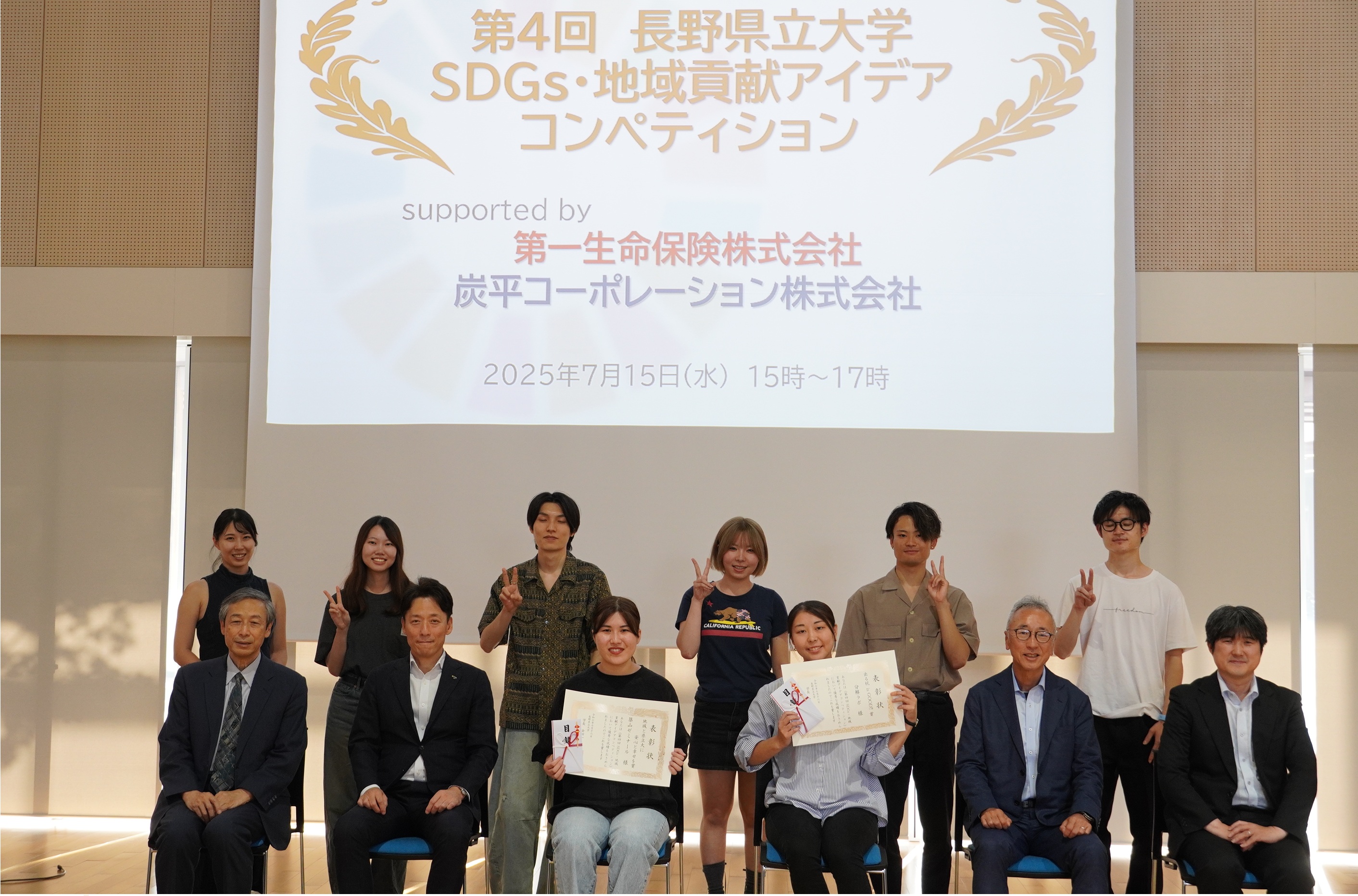 プレゼンテーションに臨んだ学生と審査員の皆さん