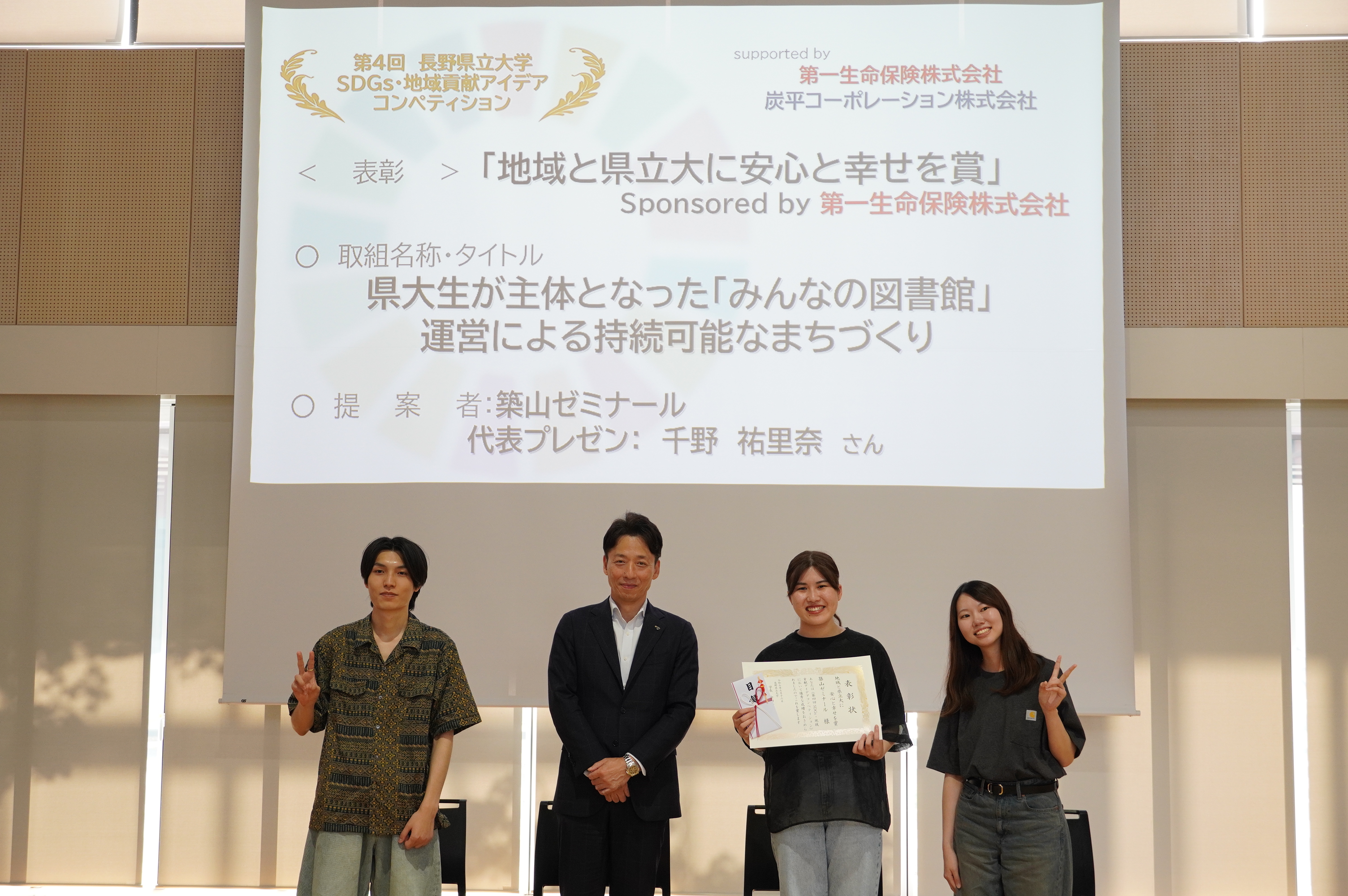 築山ゼミナールと谷支社長