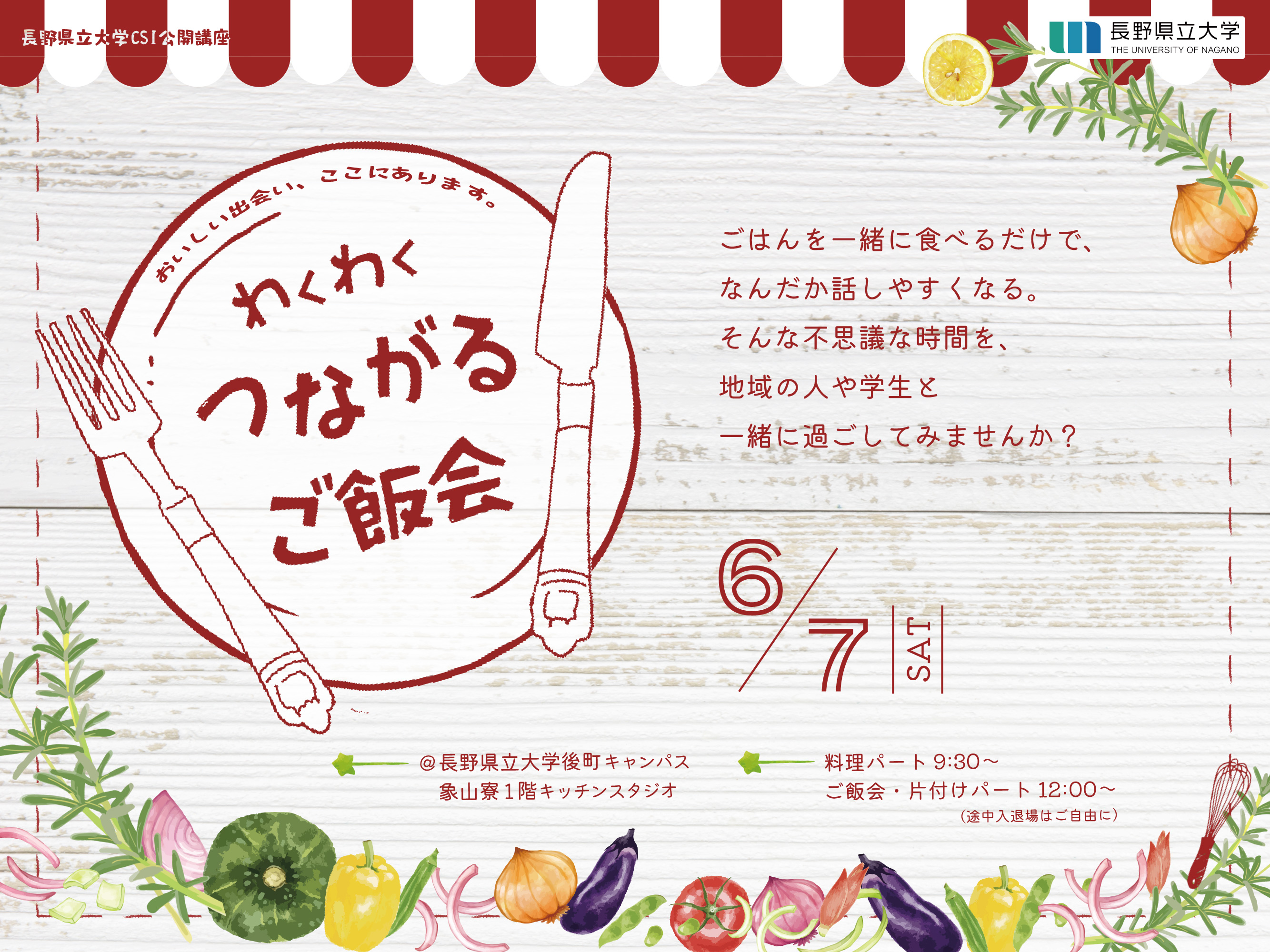 wakuwaku_202567thumnail.jpg
