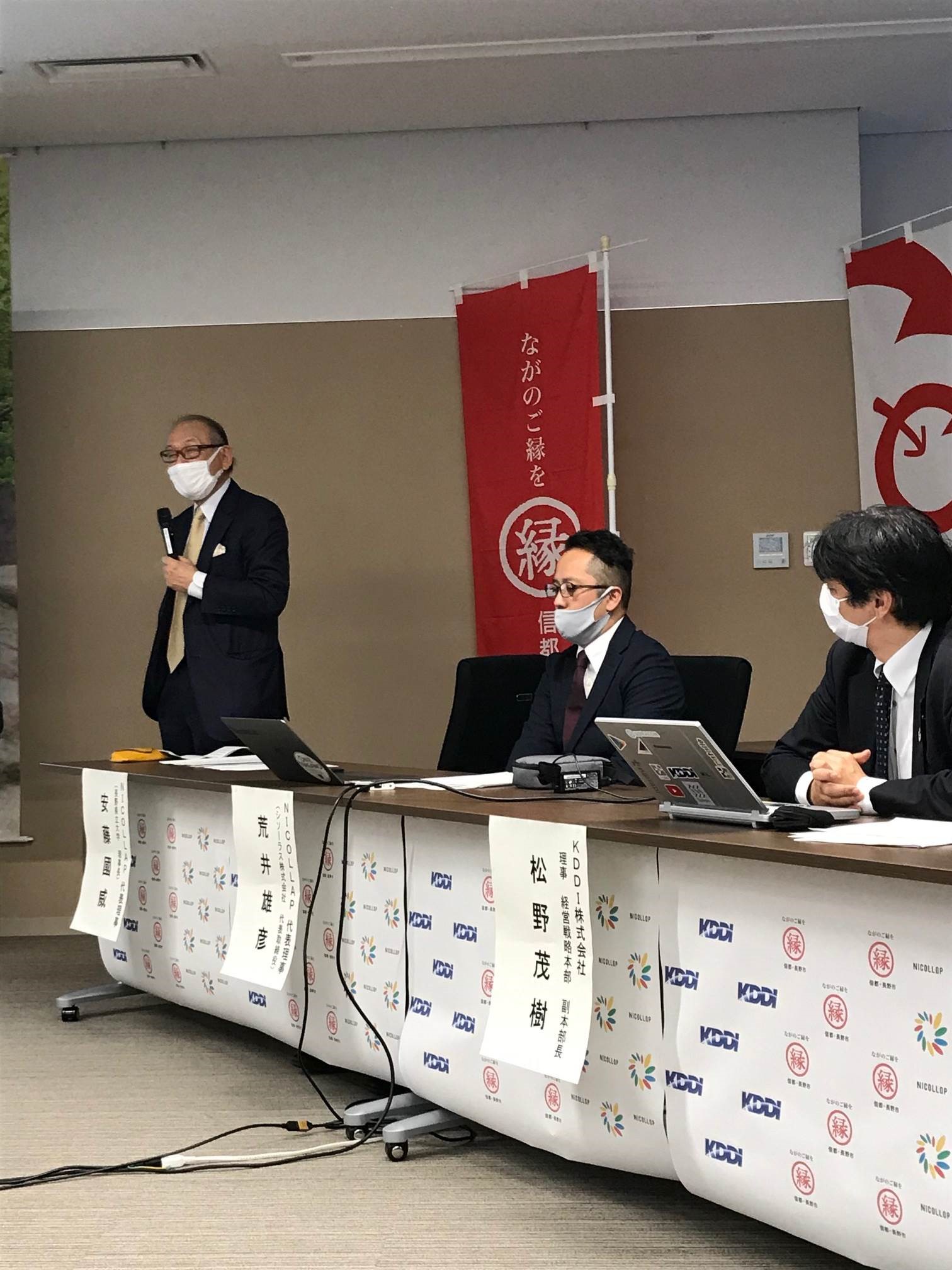 キックオフ記者発表会の様子