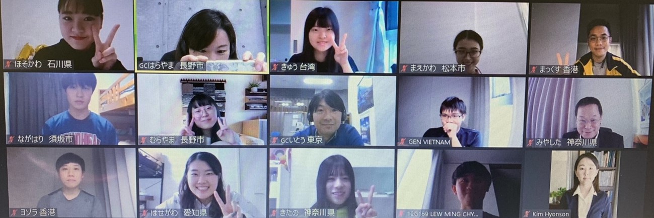 オンライン交流会