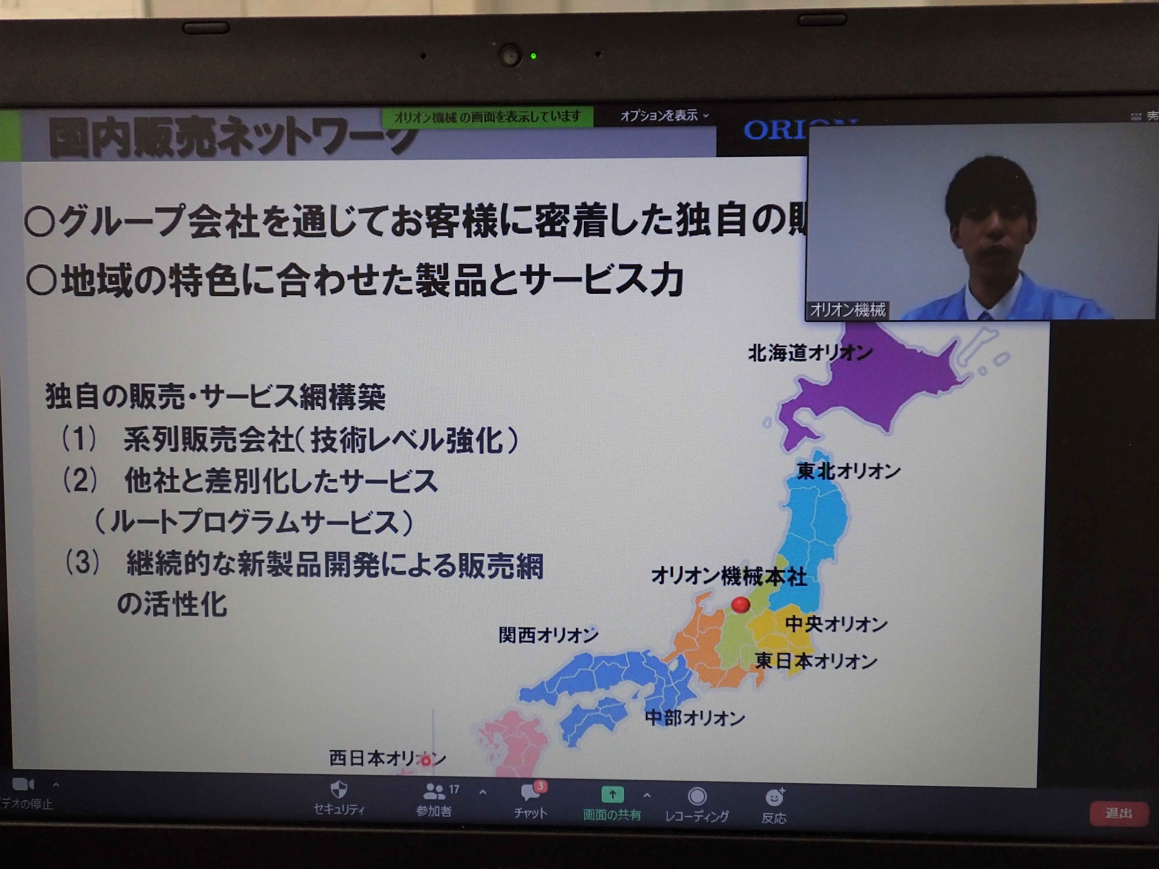 ライブ配信による説明の様子を紹介している画像です。
