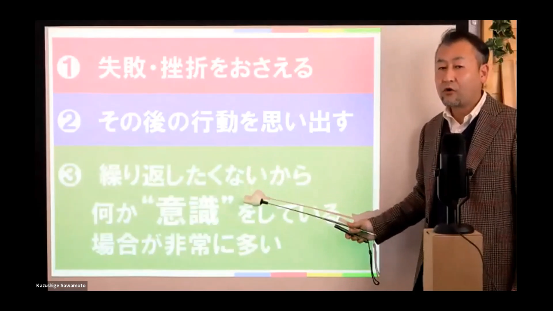 澤本講師の説明の様子です。