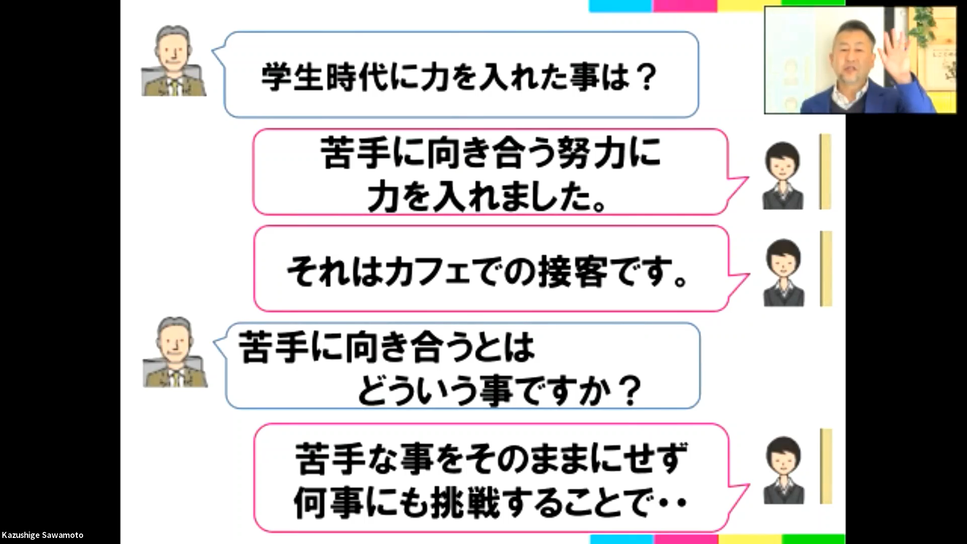 澤本講師による講座の様子です。