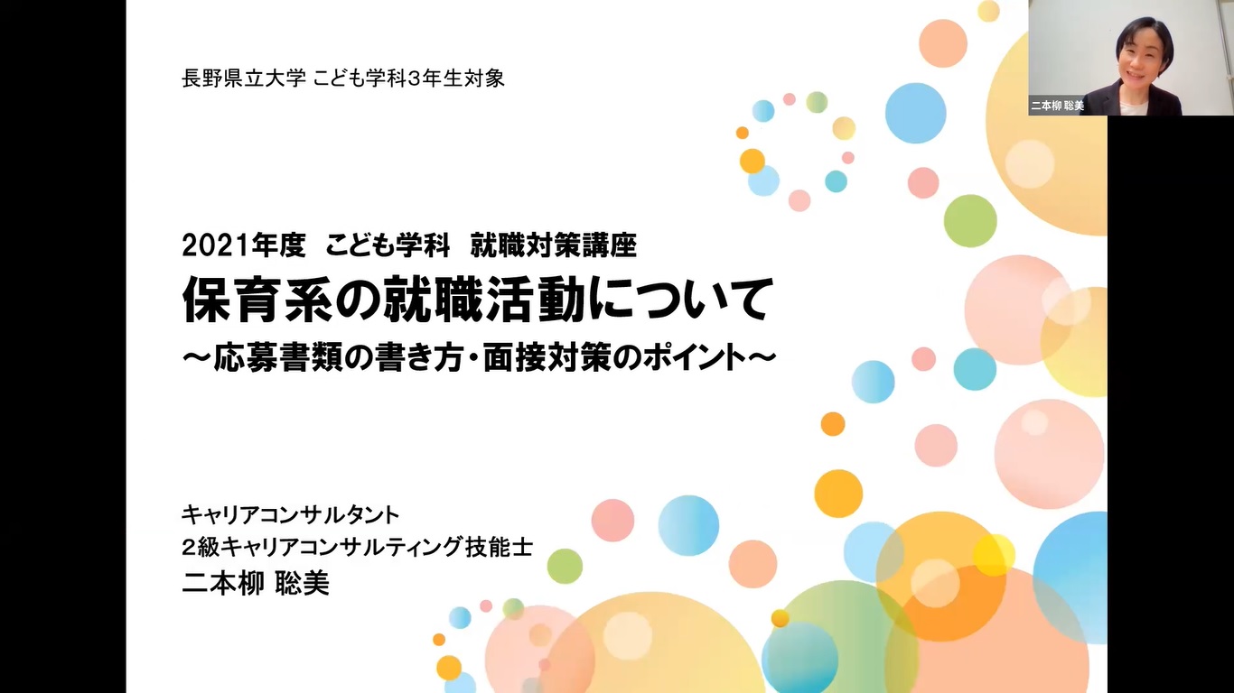 講師による説明の様子です