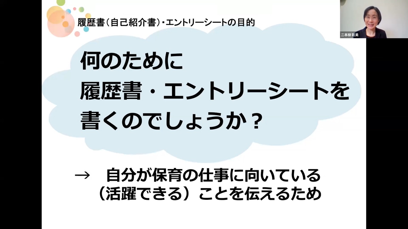 講師による説明の様子です。