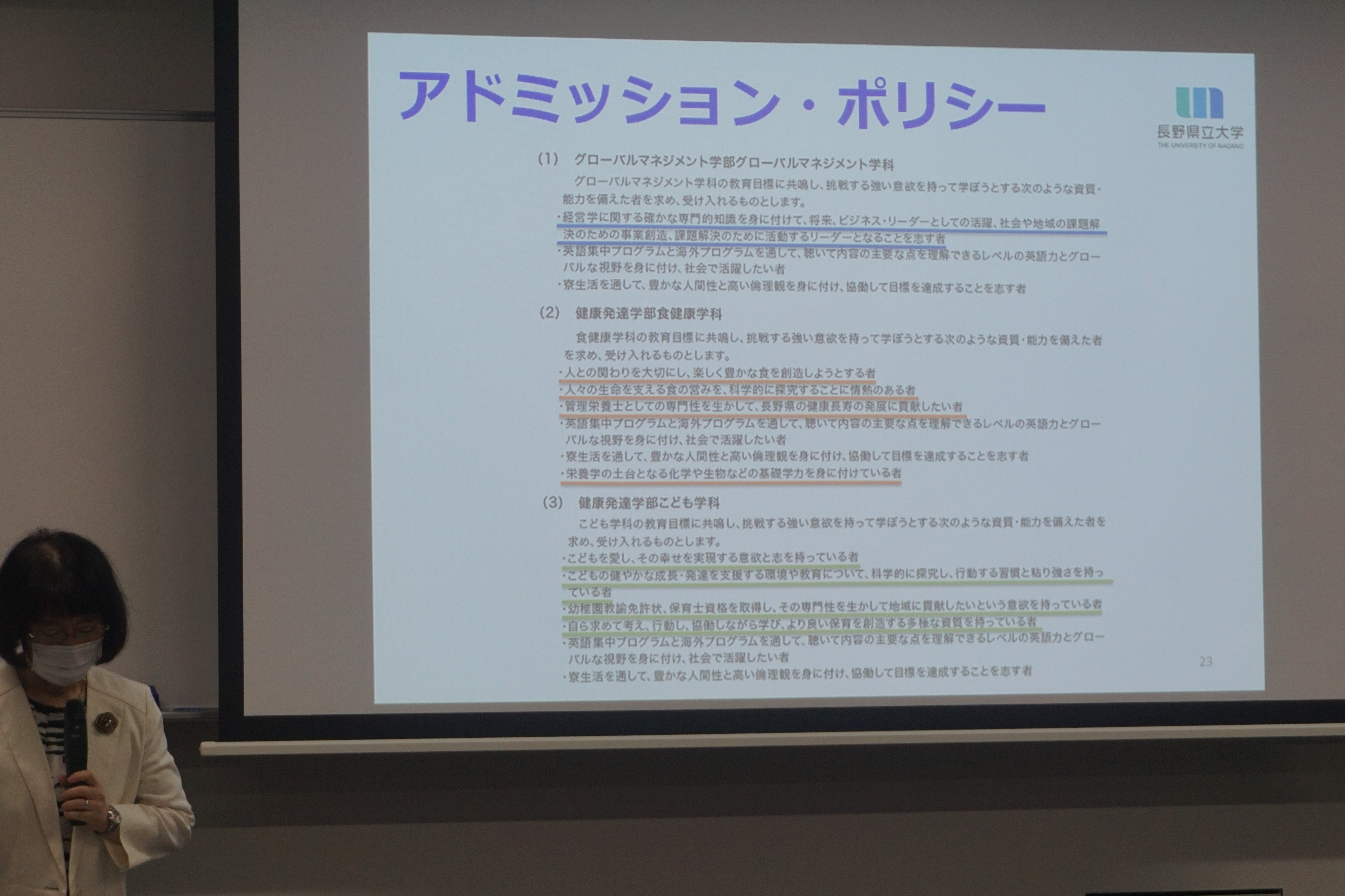 説明会の様子
