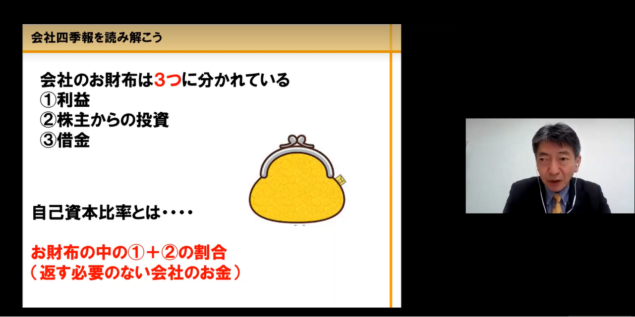 講師による説明の様子です。