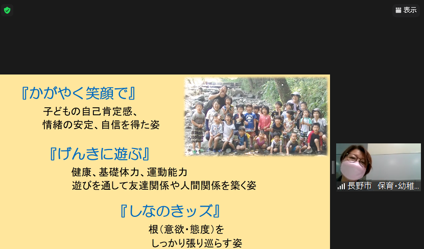 自治体による説明の様子です