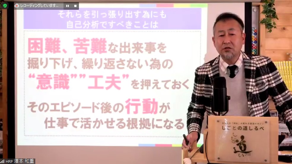 パワーポイントを使って説明する講師の写真