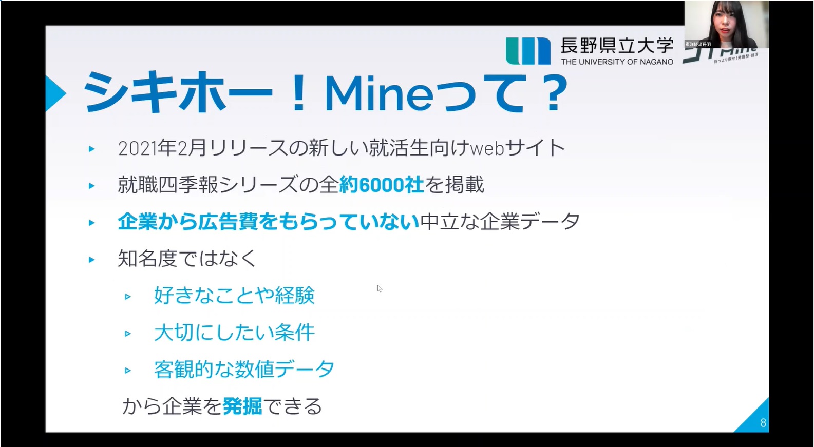 講師による説明の様子です。