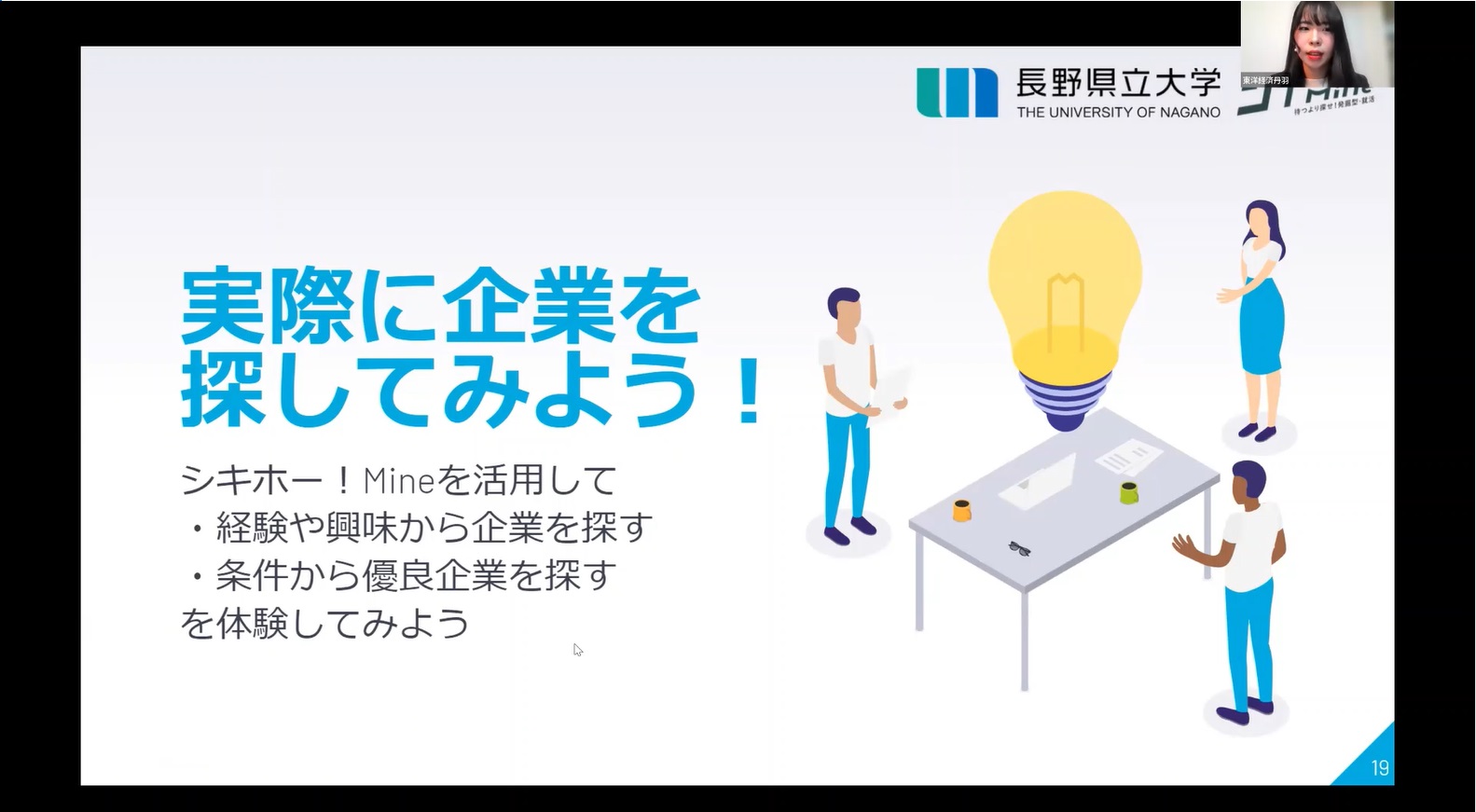 講師による説明の様子です。