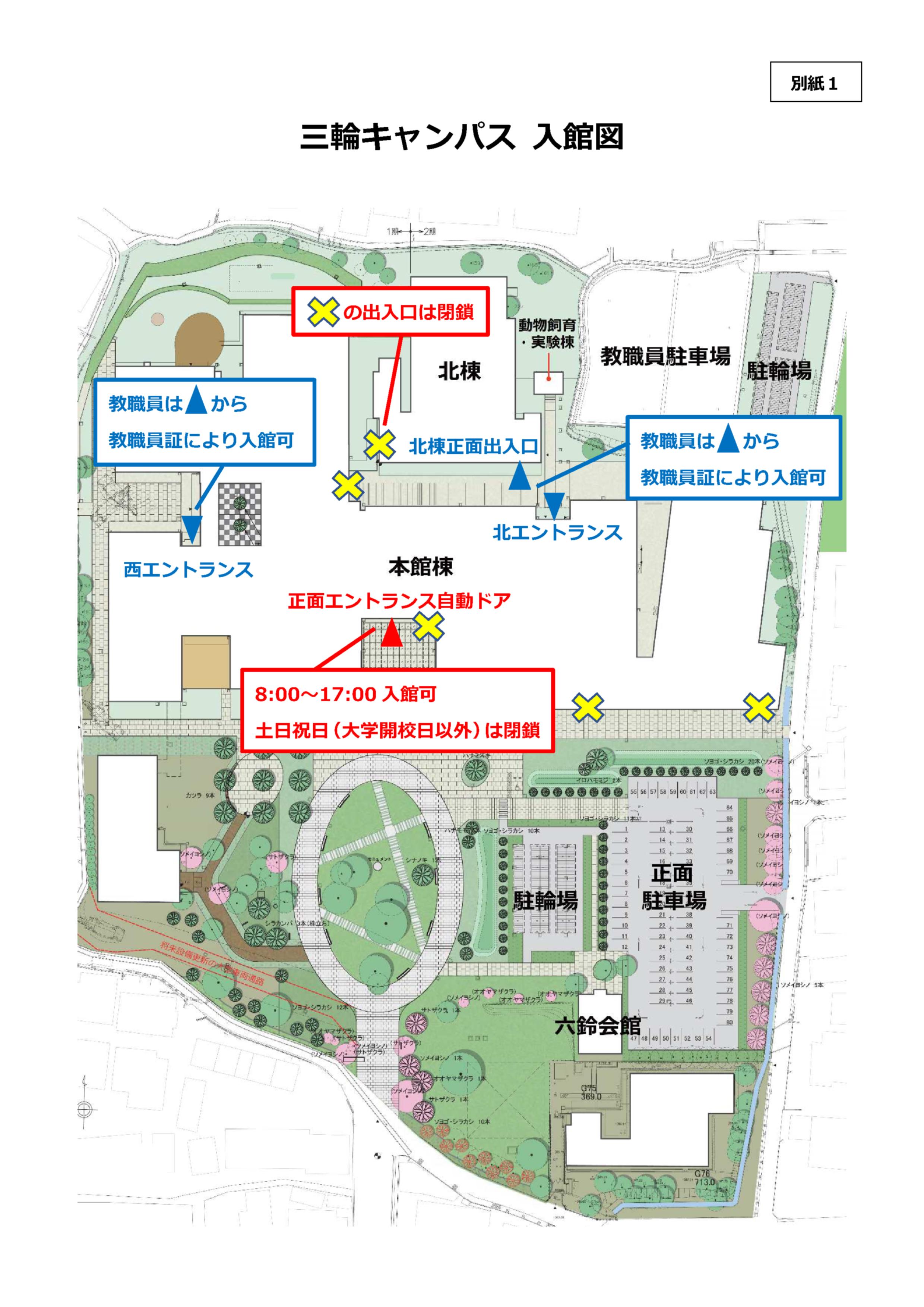miwa campus