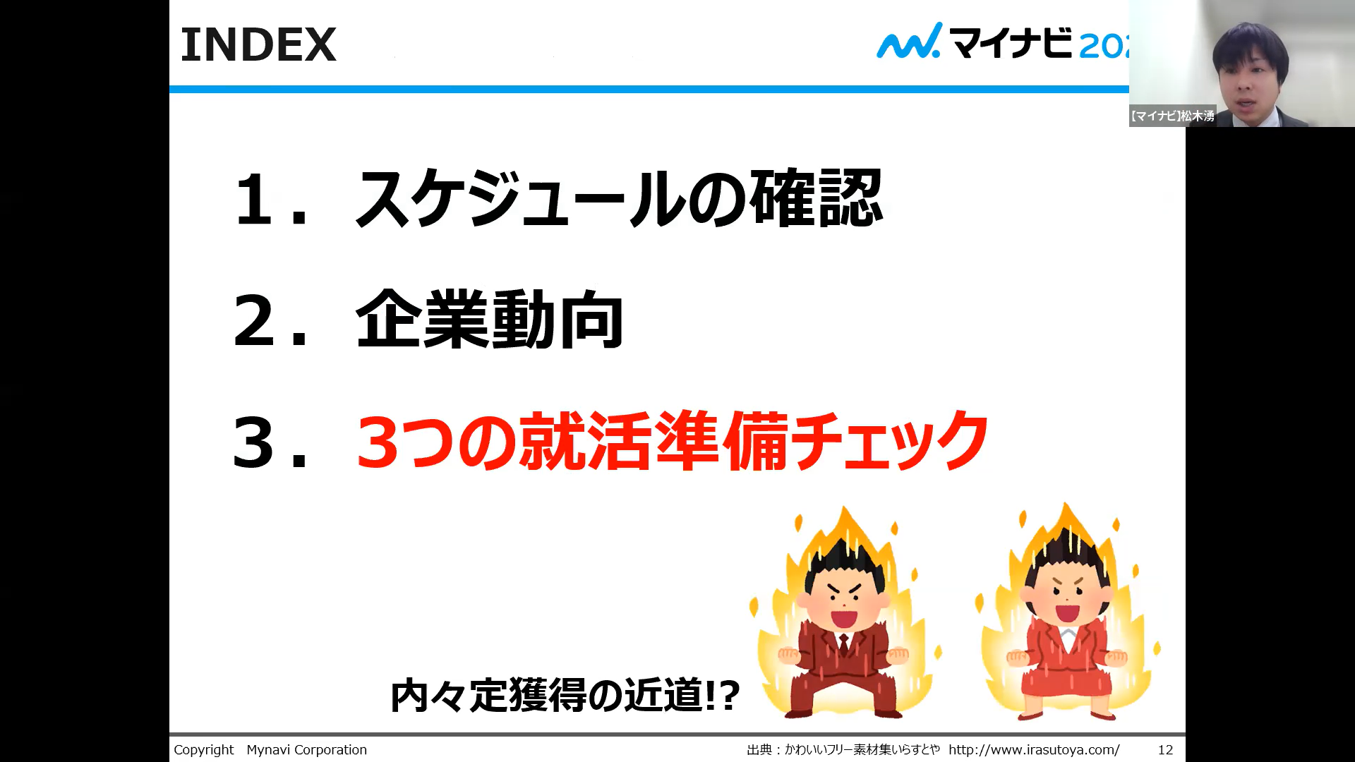講師による説明の様子です。