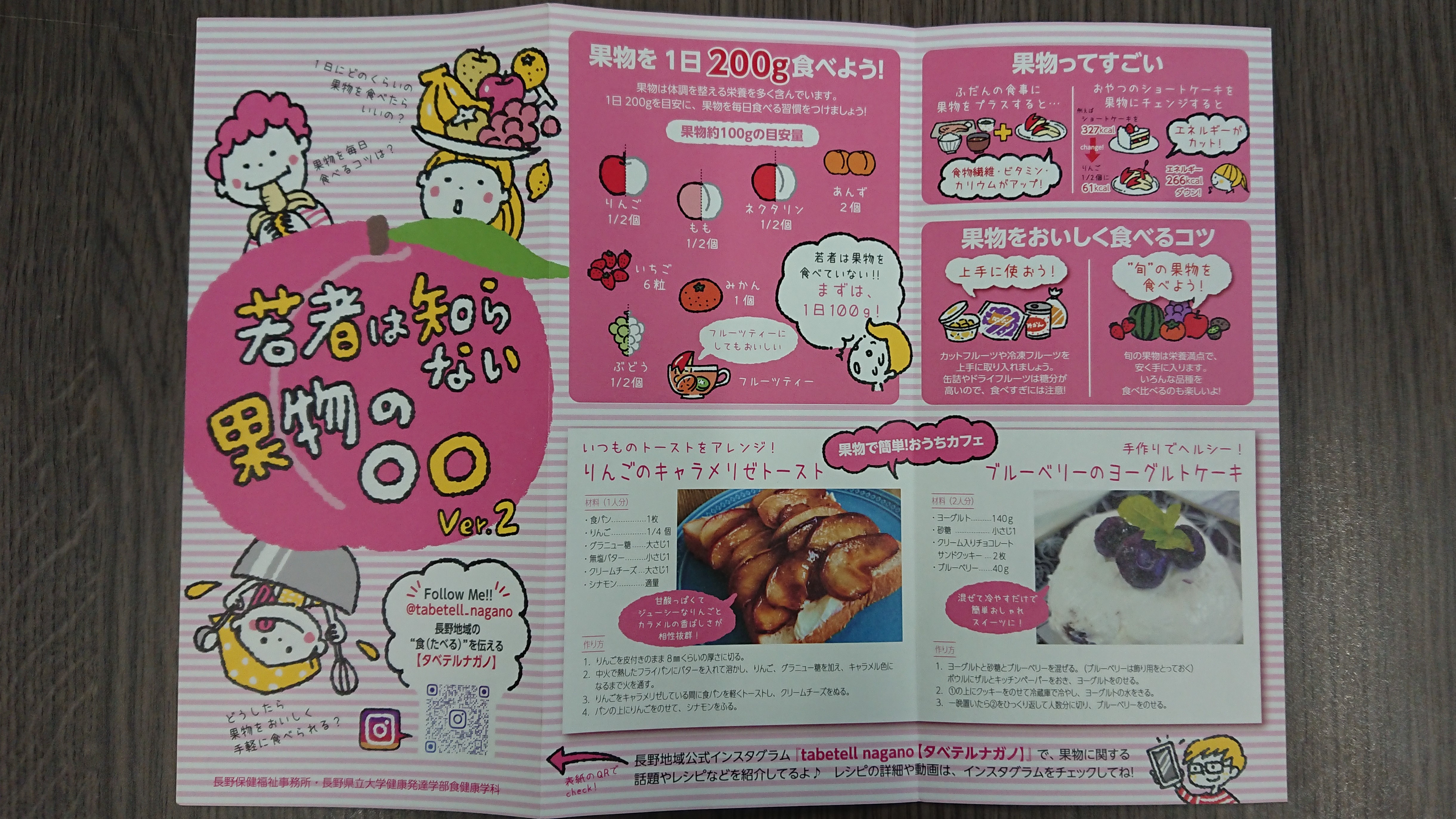 完成したリーフレット