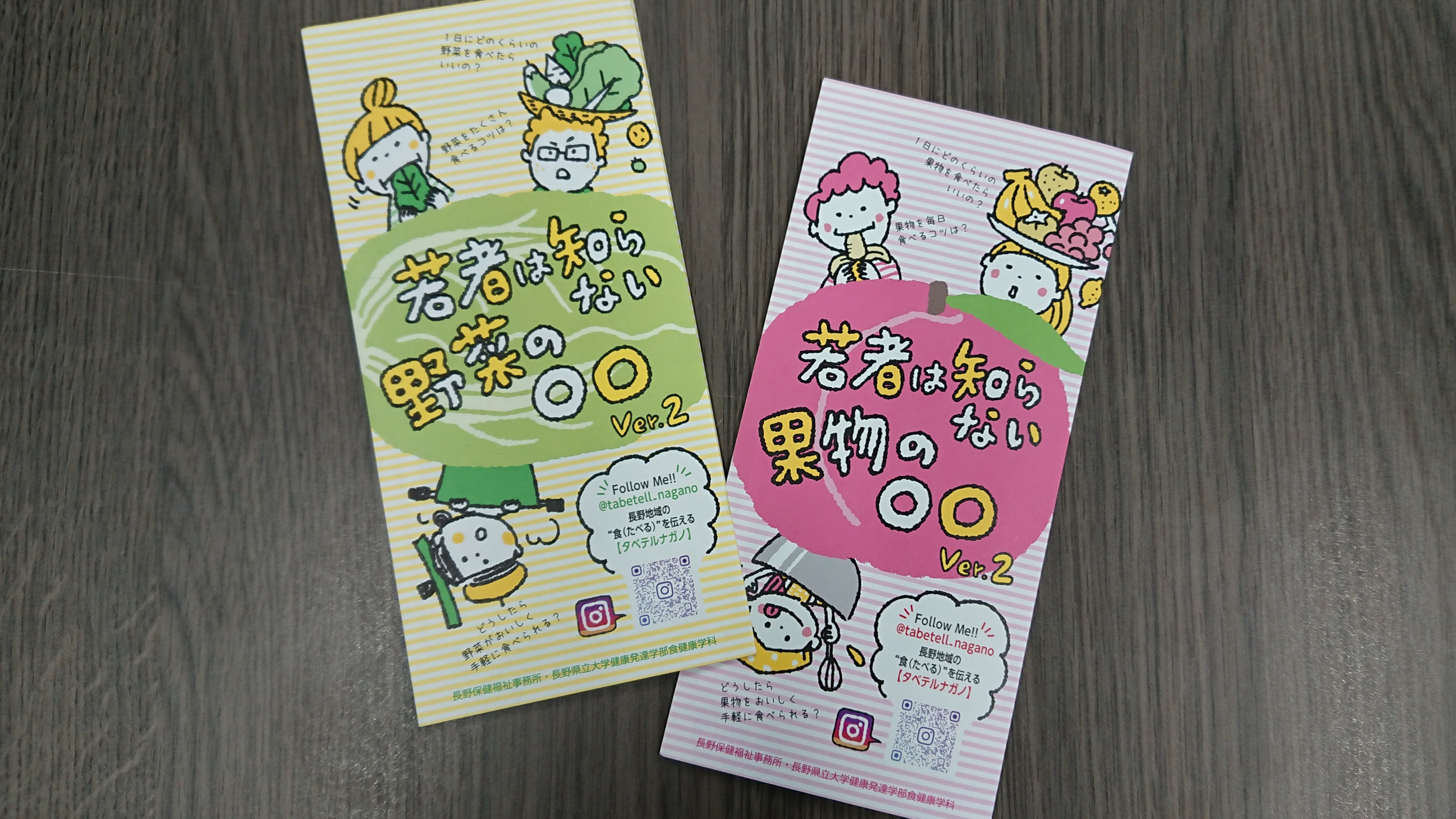 完成したリーフレット