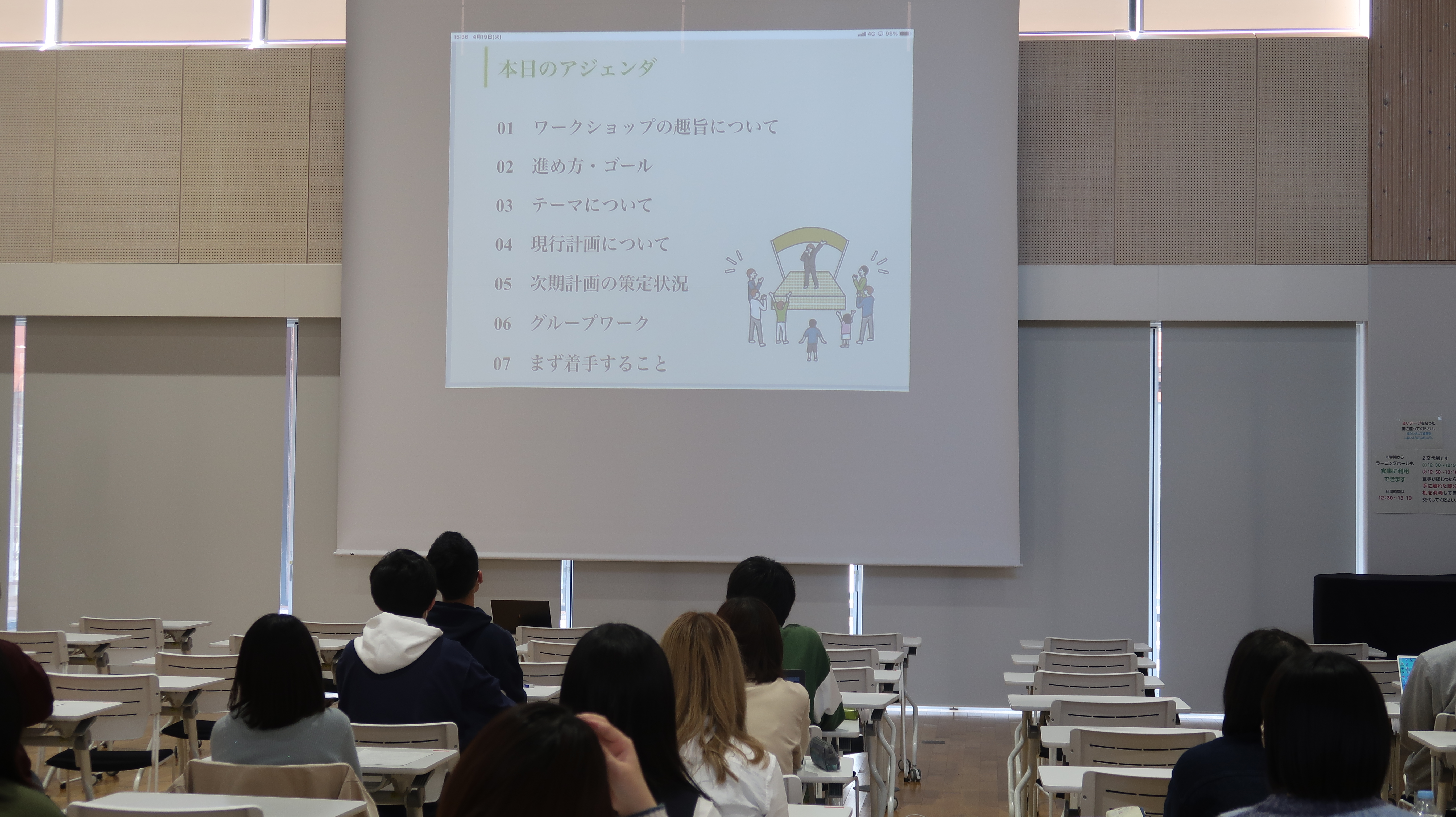 説明会（ワークショップ）の様子