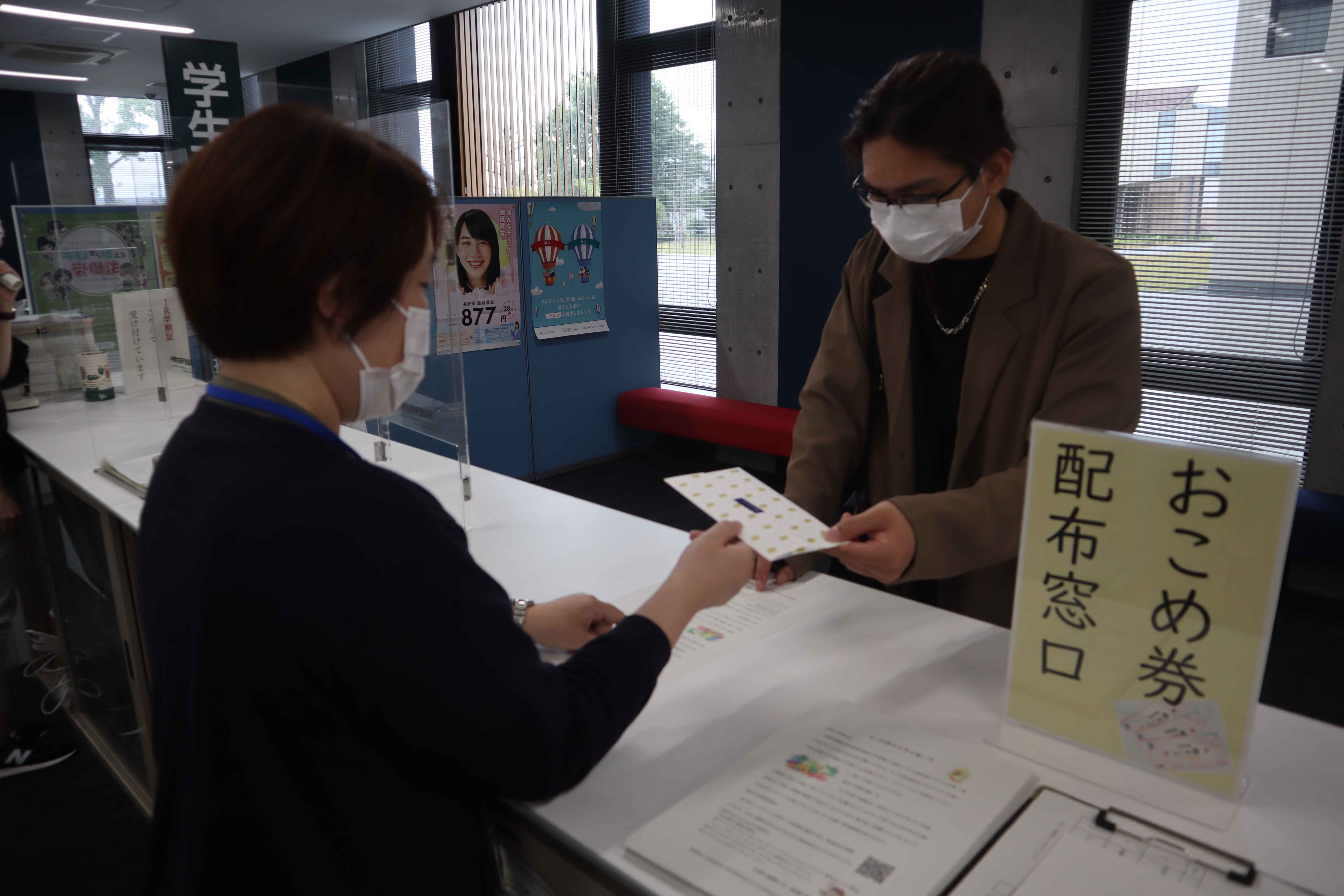 おこめ券の配布の様子