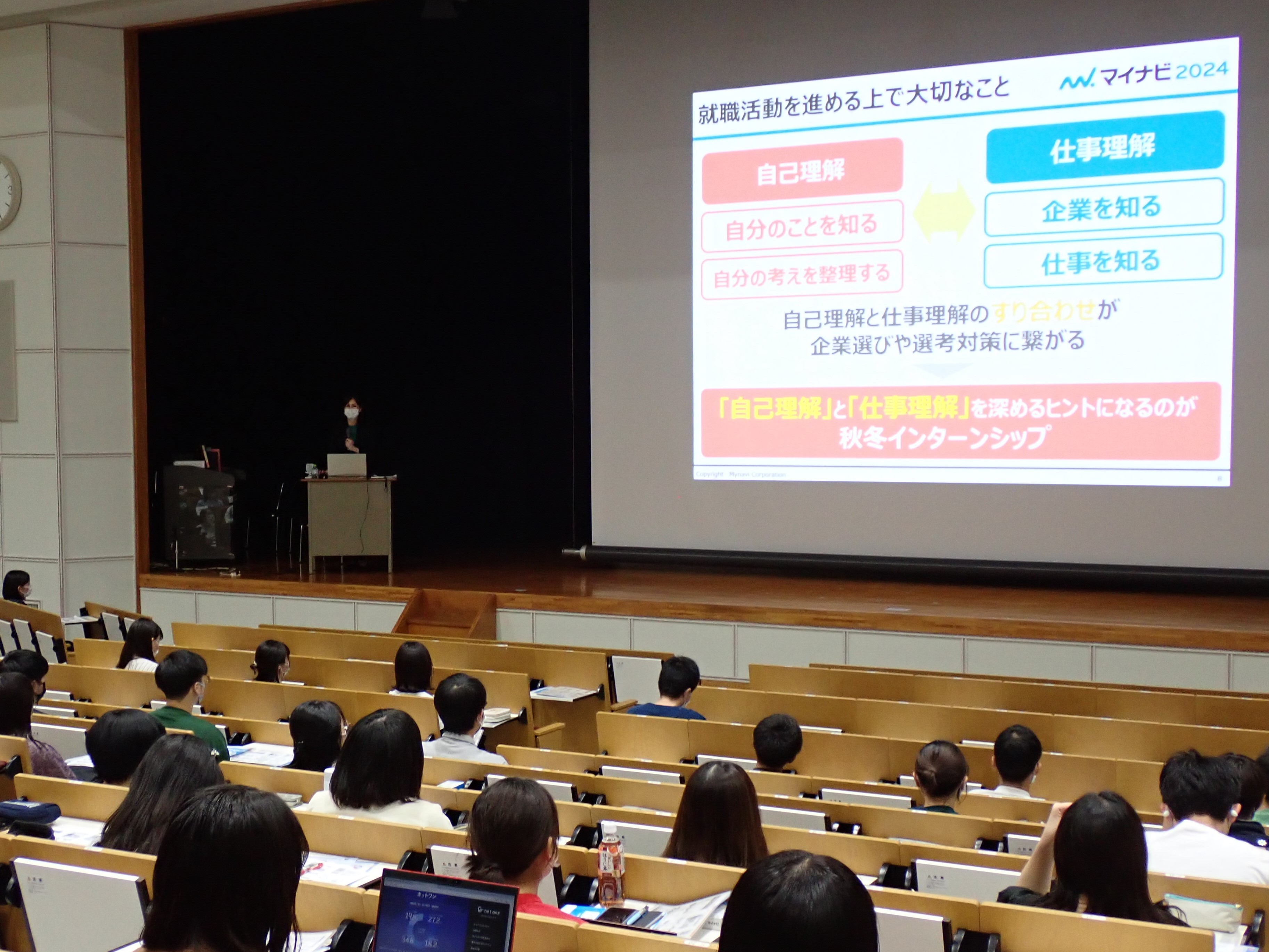 第1部の講師による説明の様子です
