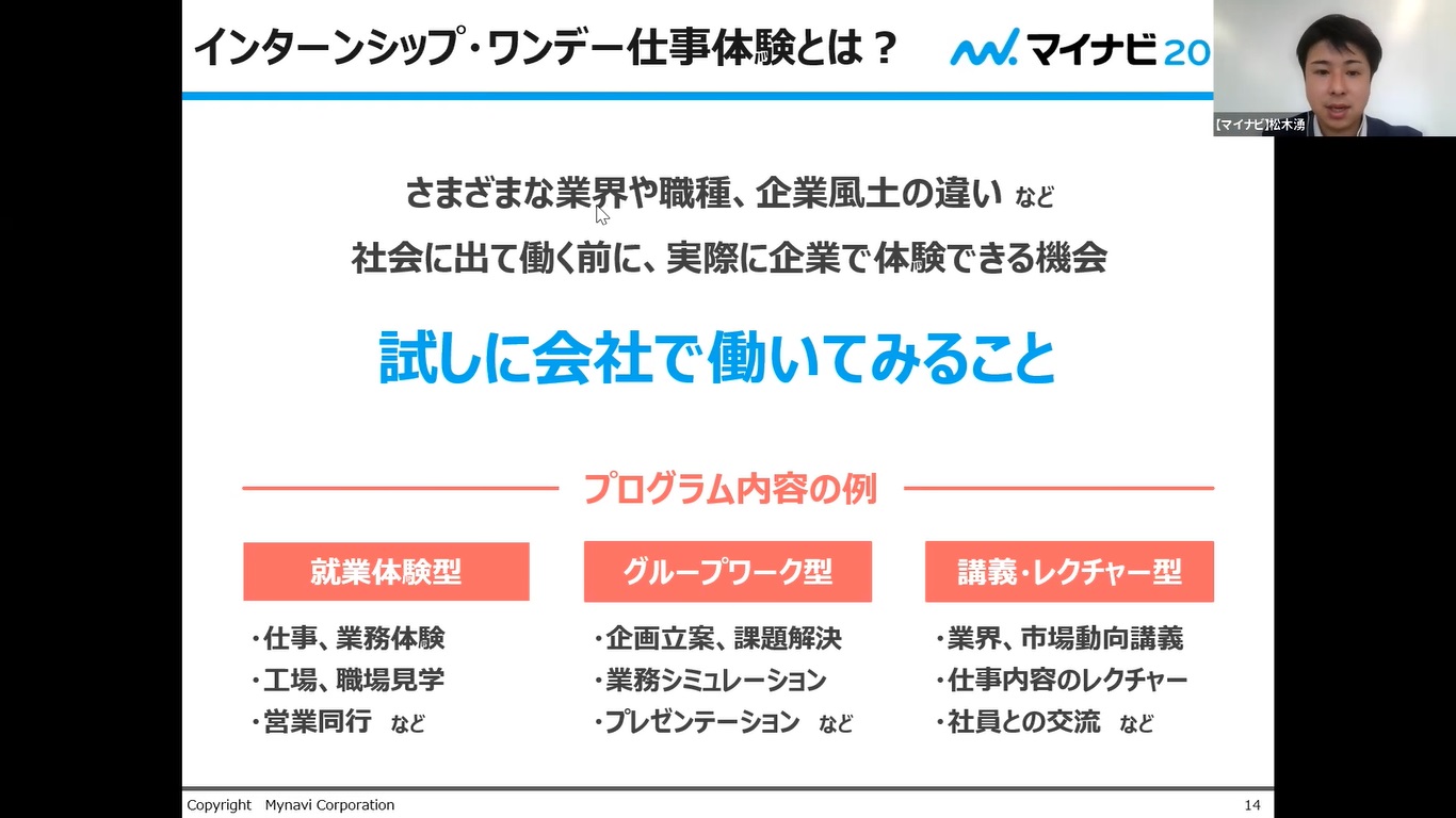 講師による説明の様子です