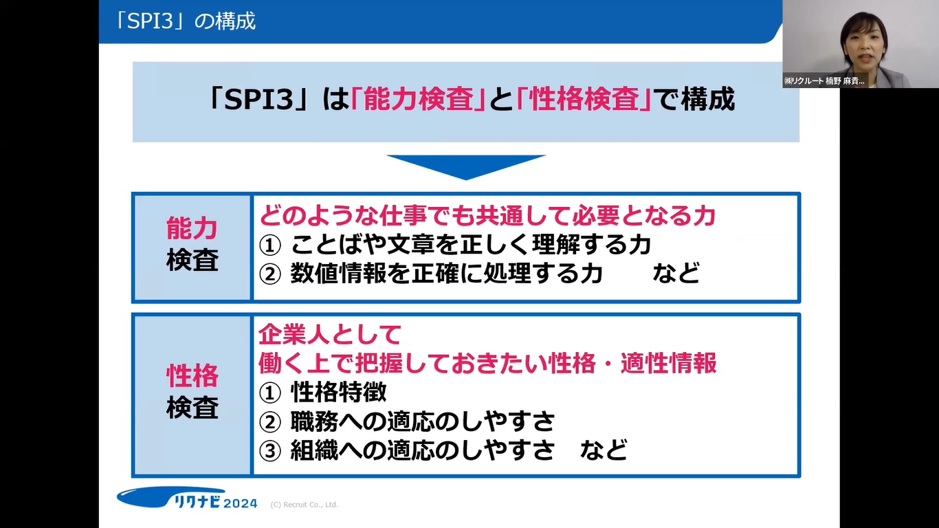 講師による説明の様子です