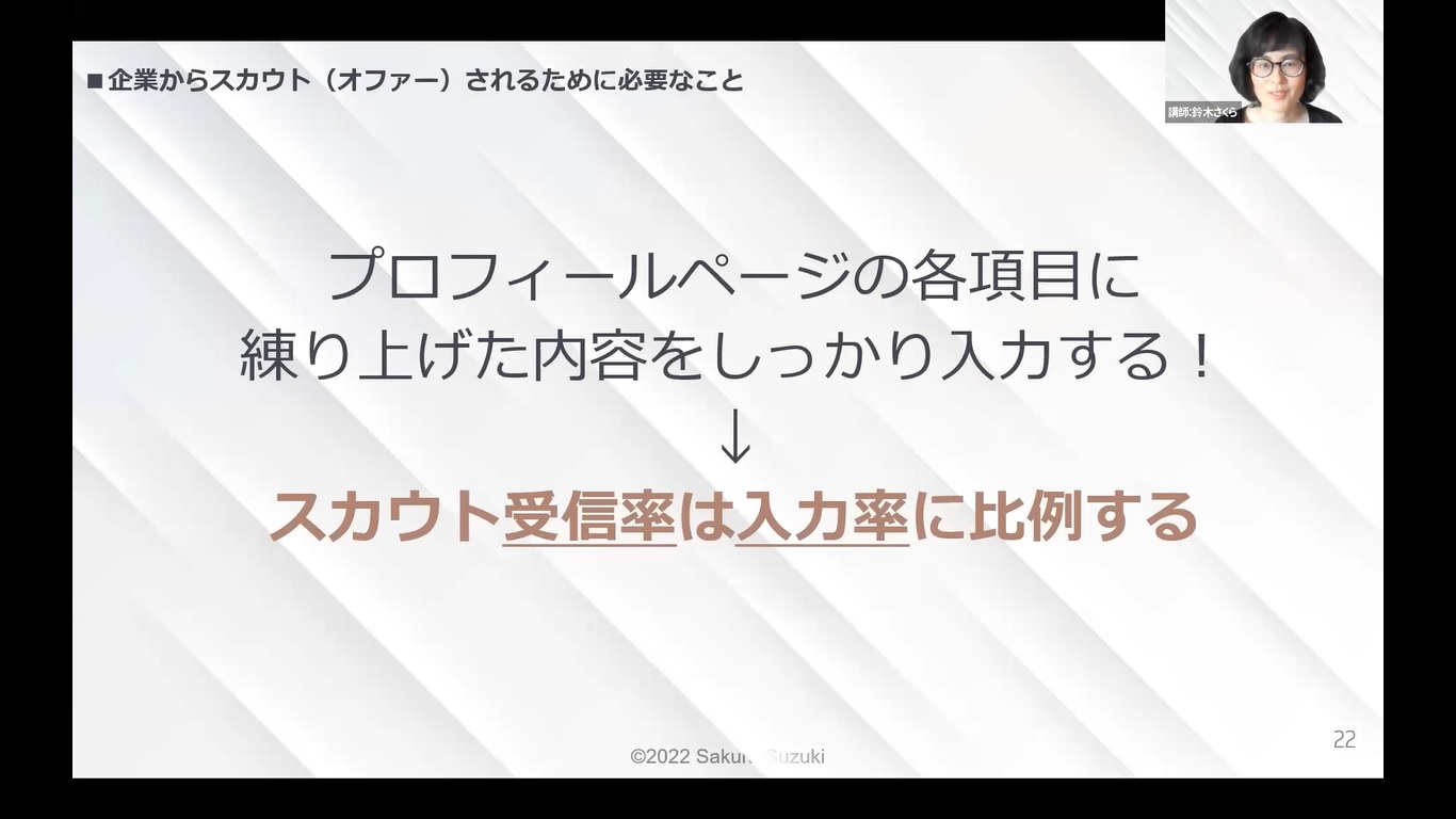 講師による説明の様子です
