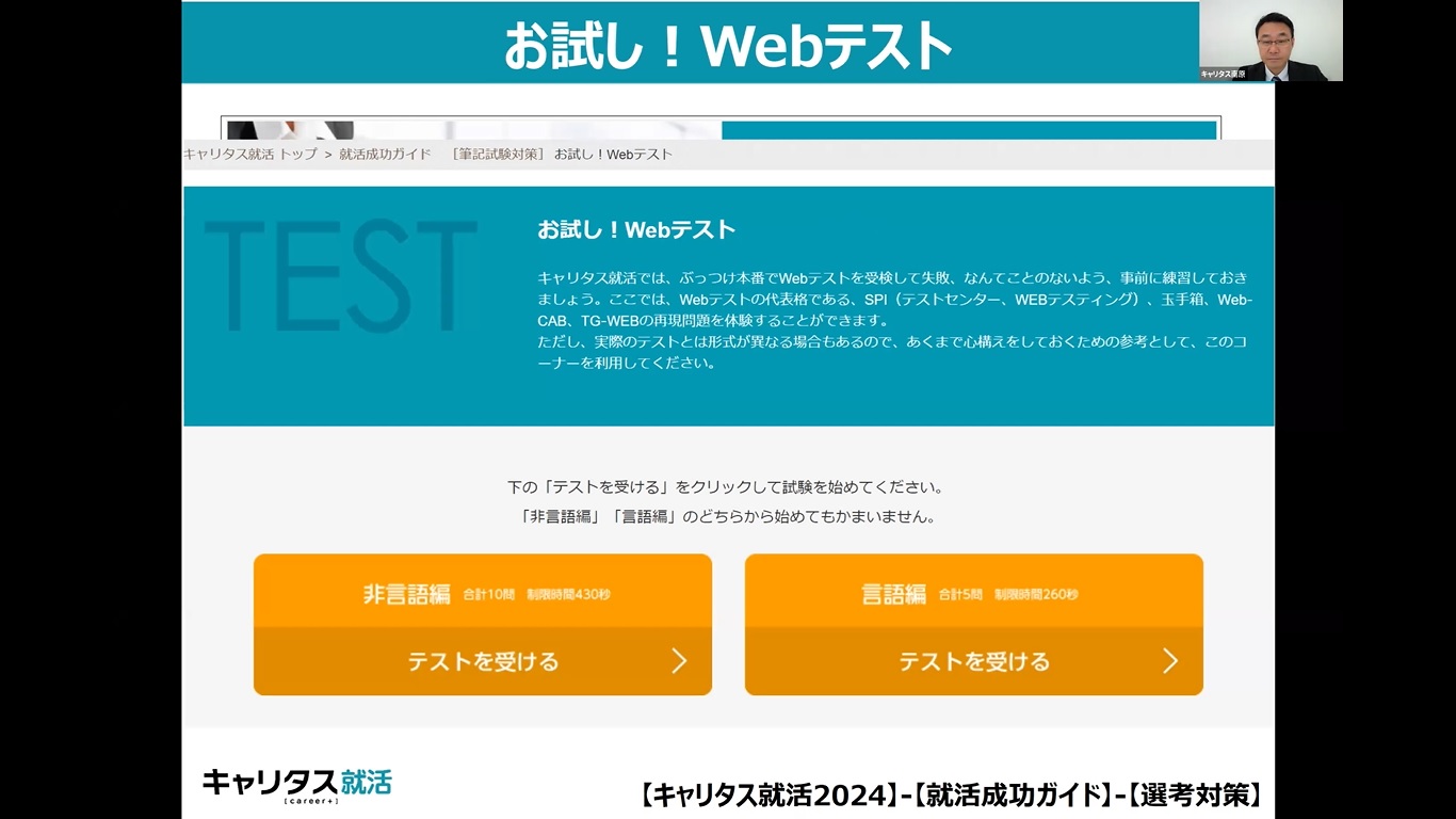 講師による説明の様子です