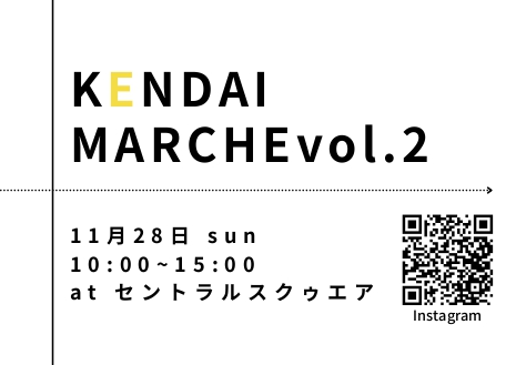 学生が制作したチラシ