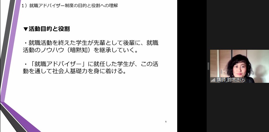 パワーポイントを使って説明する講師の写真