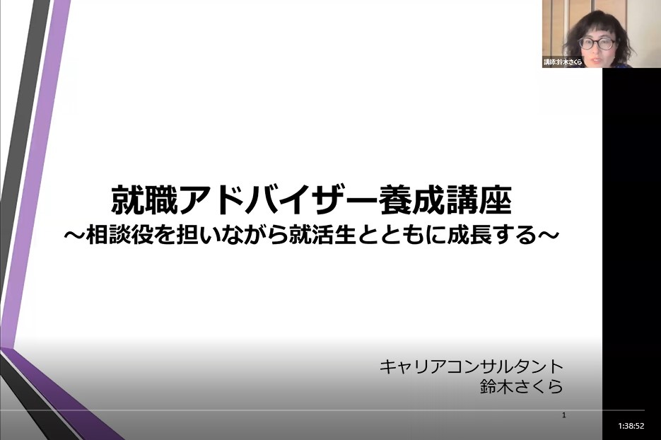 講座中の講師鈴木さくらさんの写真