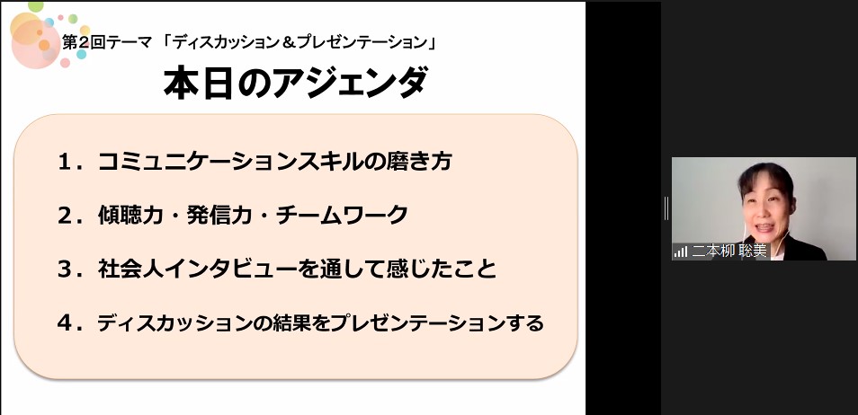 パワーポイントを使って説明する講師の写真