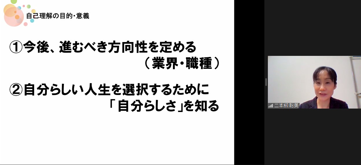 パワーポイントを使って説明する講師の写真