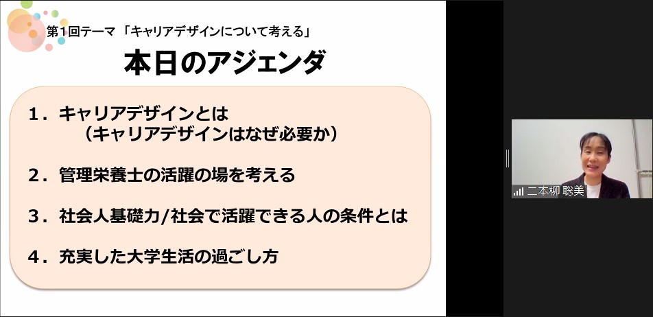 パワーポイントを使って説明する講師の写真