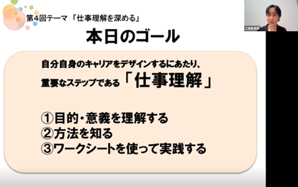 パワーポイントを使って説明する講師の写真