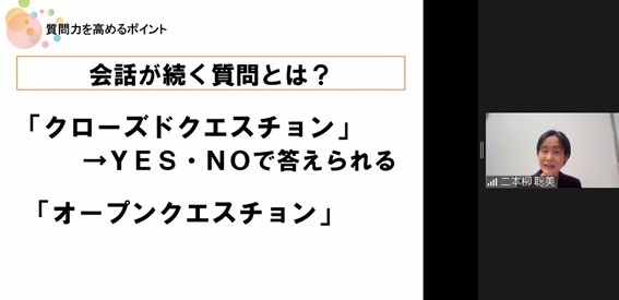 パワーポイントを使って説明する講師の写真