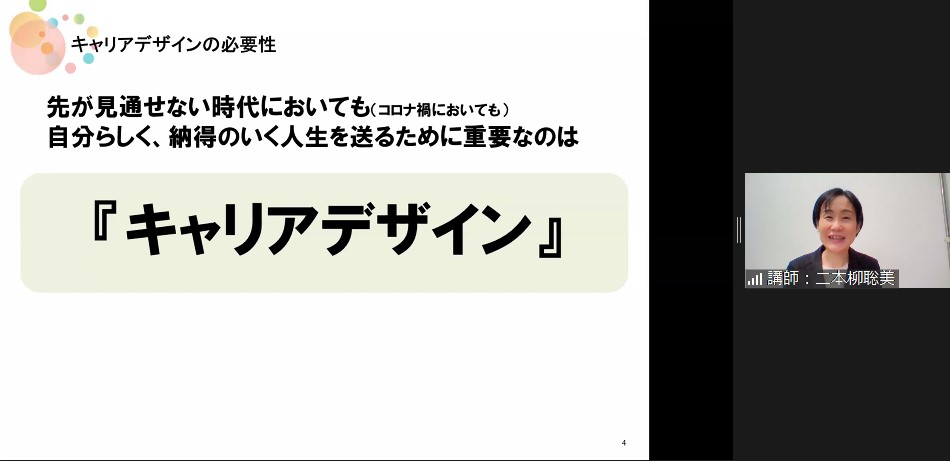 パワーポイントを使って説明する講師の写真