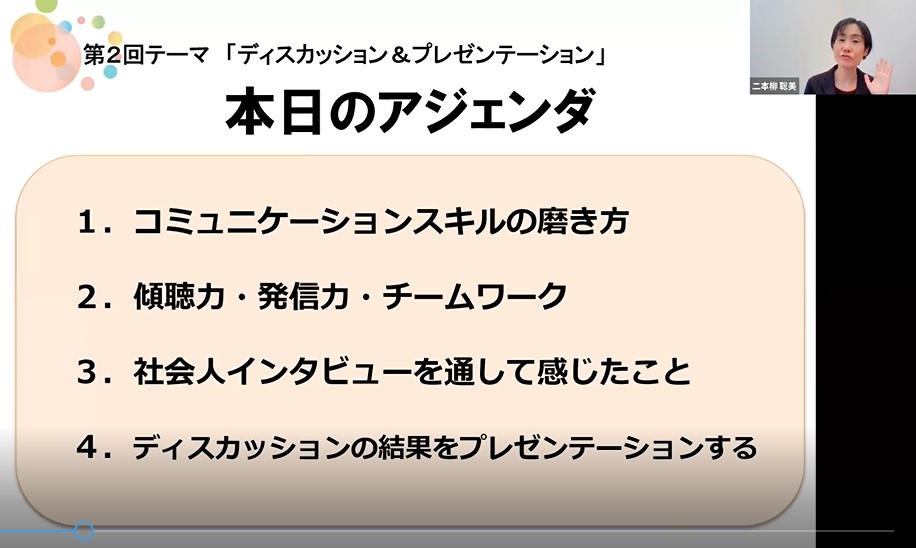 パワーポイントを使って説明する講師の写真