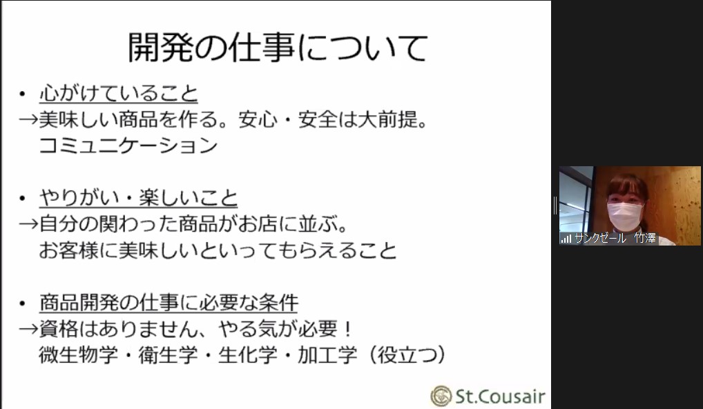 パワーポイントを使って説明する講師の写真