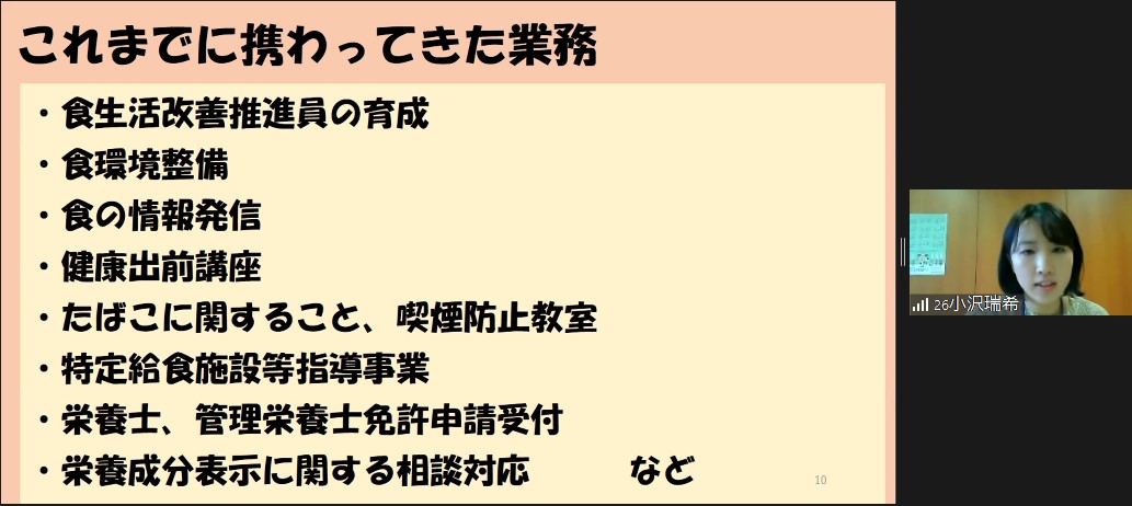 講師がパワーポイント資料を用いて説明している写真