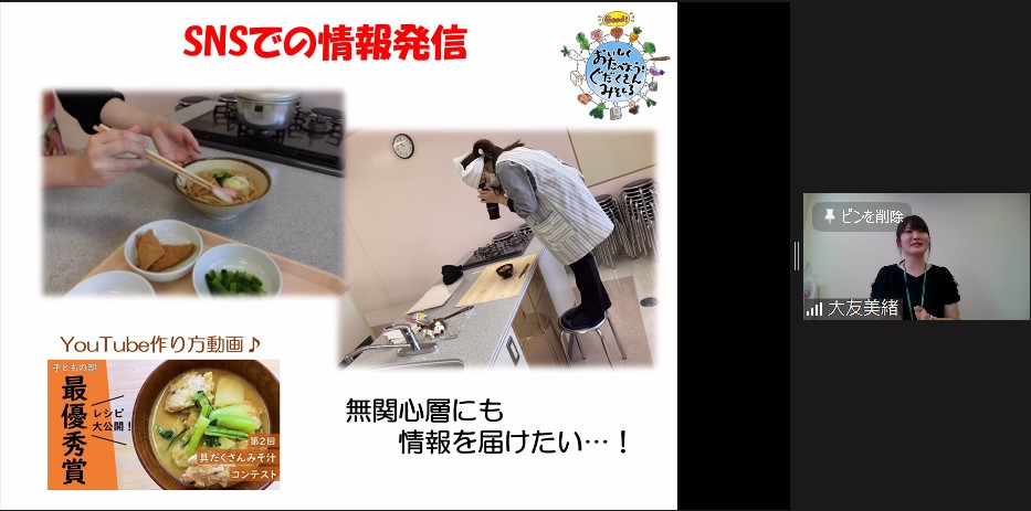講師がパワーポイント資料を用いて説明している写真