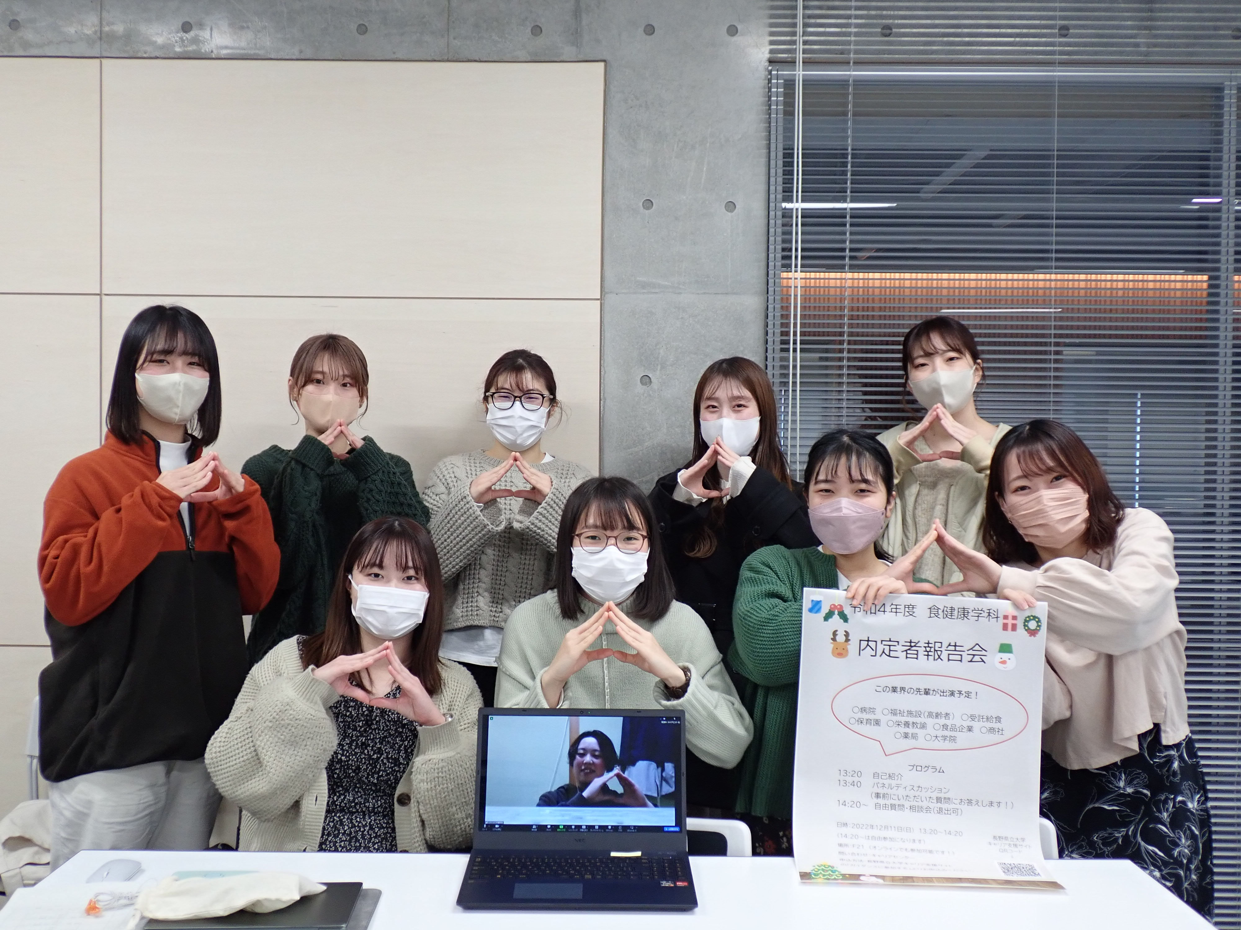 内定者10人の集合写真