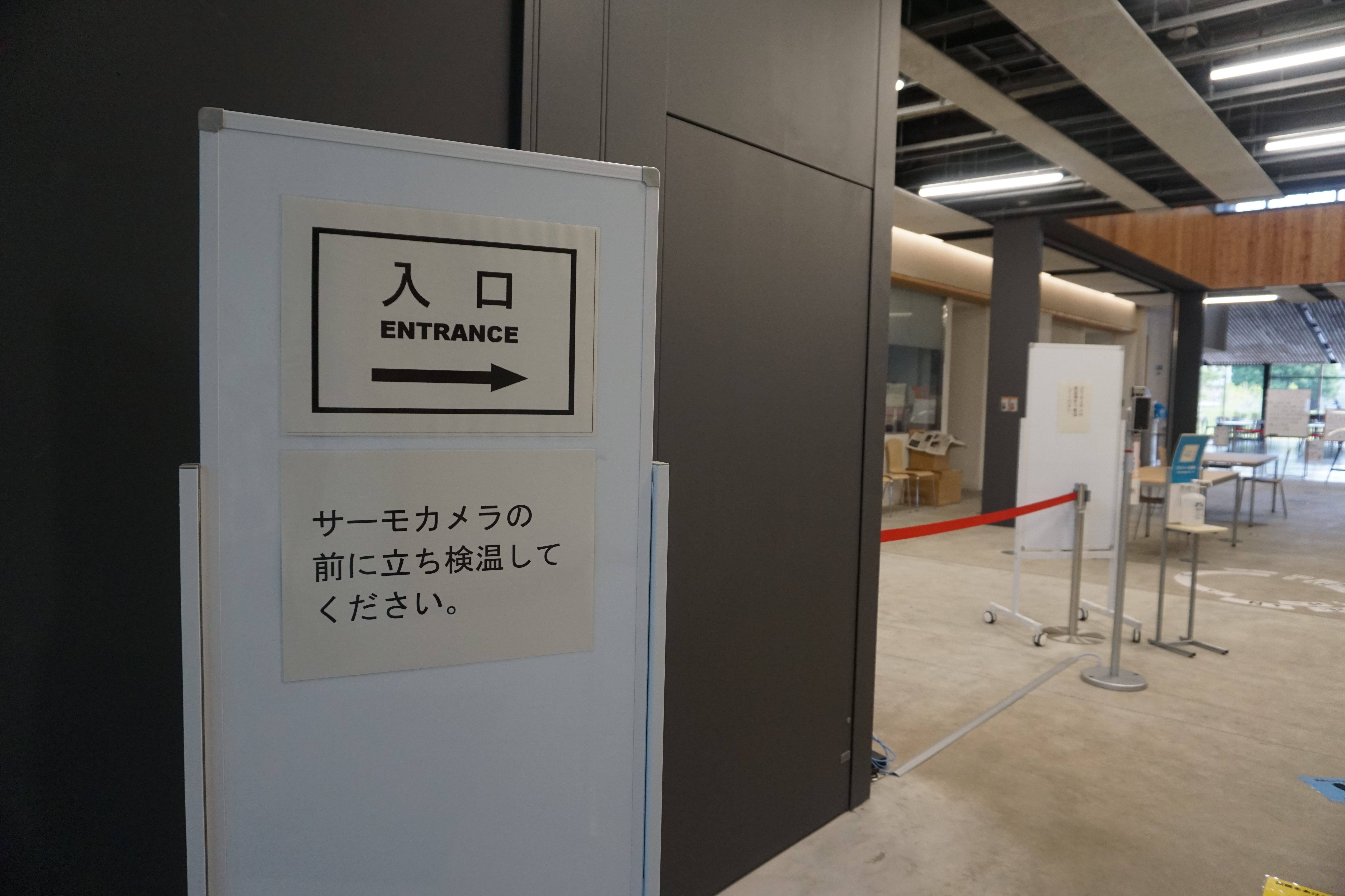 入構時の検温
