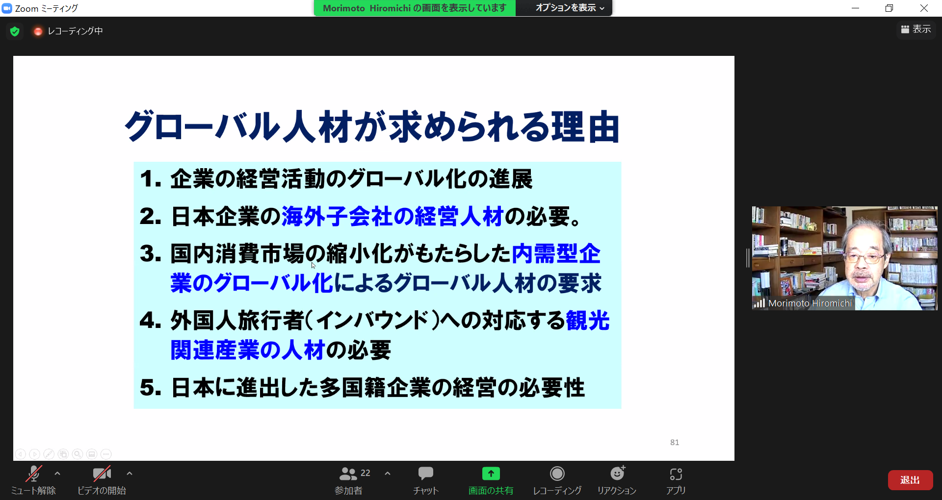 グローバルマネジメント学科ガイダンスの様子